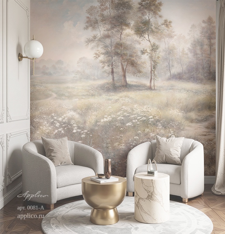 дизайнерские обои Тропинка в интерьере