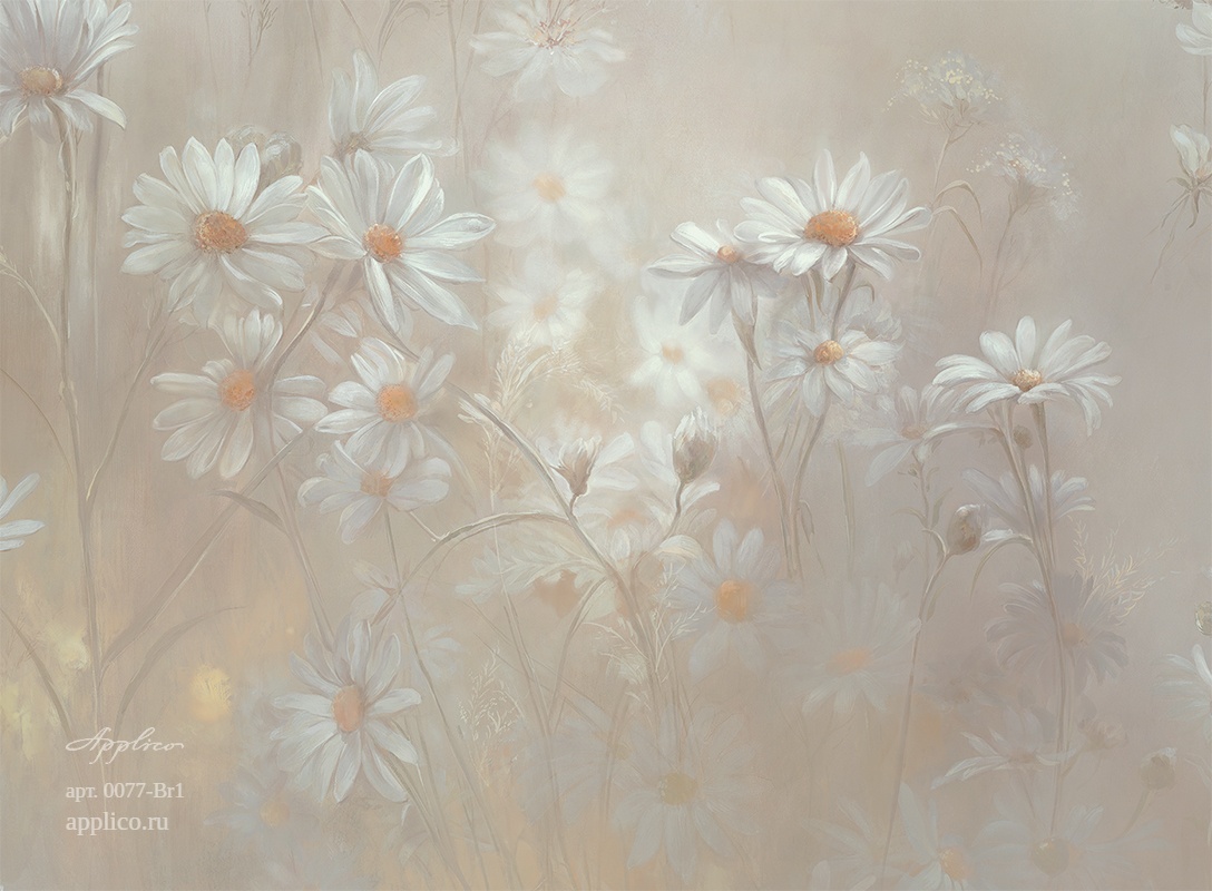 дизайнерские обои Ромашки