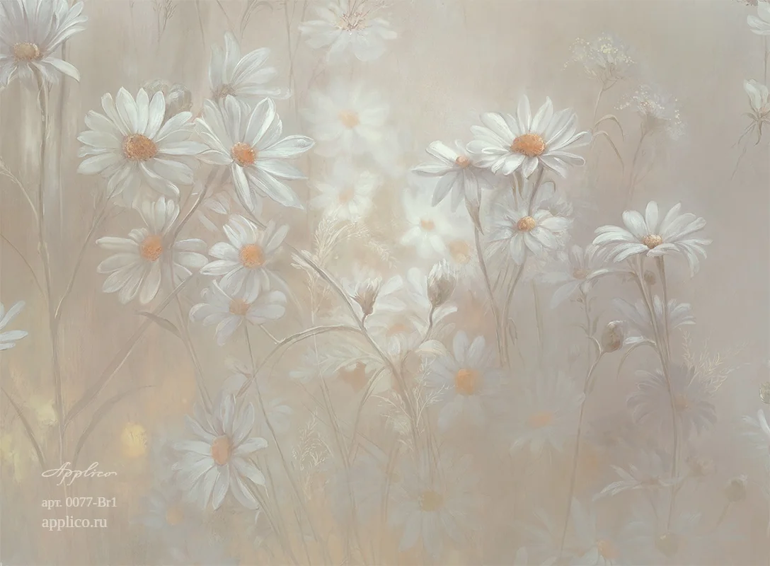 дизайнерские обои Ромашки