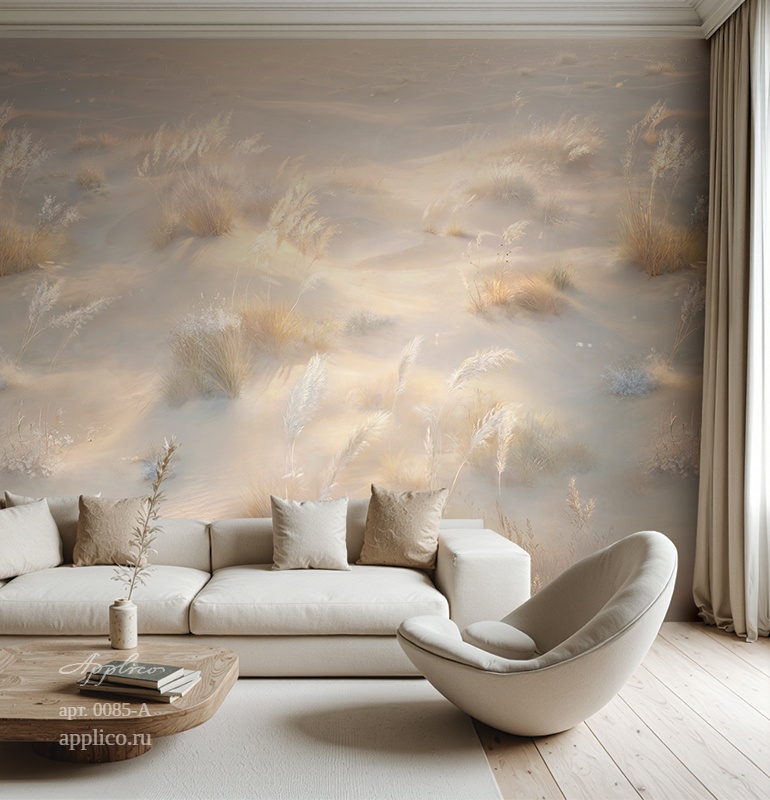 дизайнерские обои Светлые дюны в интерьере